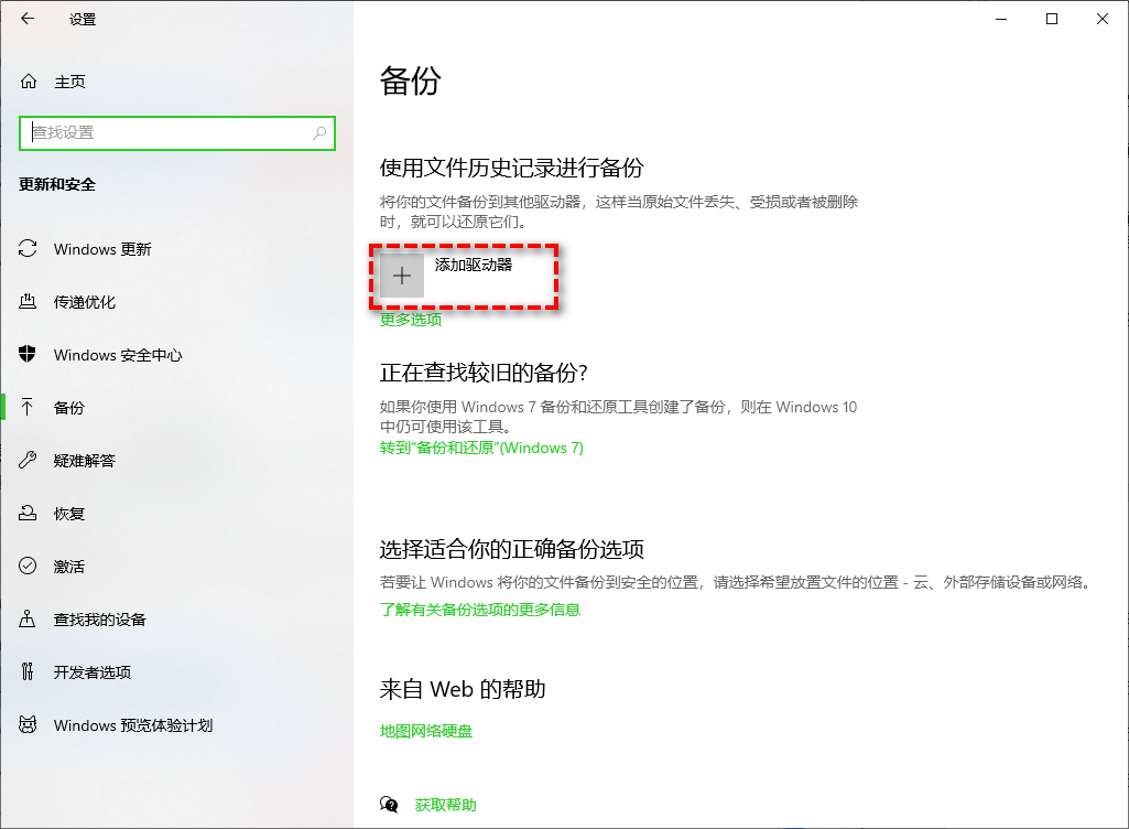 添加驅(qū)動(dòng)器
